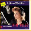 Kim Wilde - Bitter Is Better