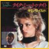 Kim Wilde - Take Me Tonight